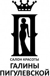 Салон красоты «Салон Красоты Галины Пигулевской» Салон красоты «Салон Красоты Галины Пигулевской»